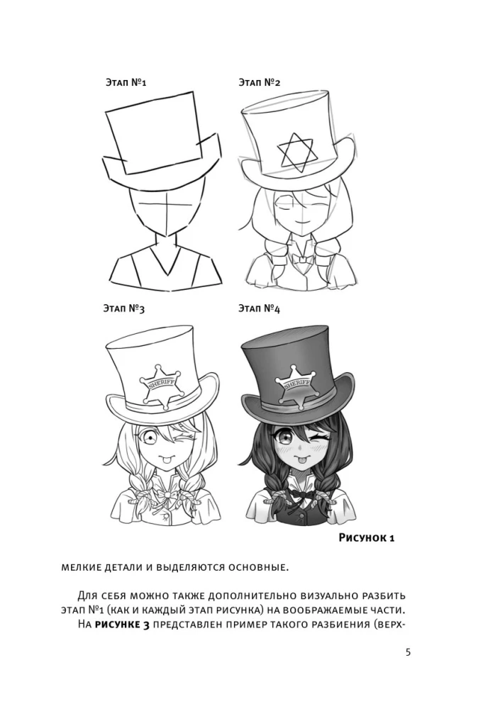Manga. Zostań mangaką